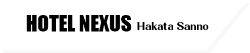 HOTEL NEXUS Hakata Sanno