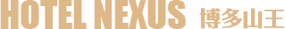 HOTEL NEXUS 博多山王